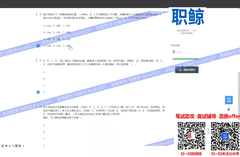 文字推理5_2025春招题库汇总_八大题库-1_04八大汇总_大华_图文版_文字推理