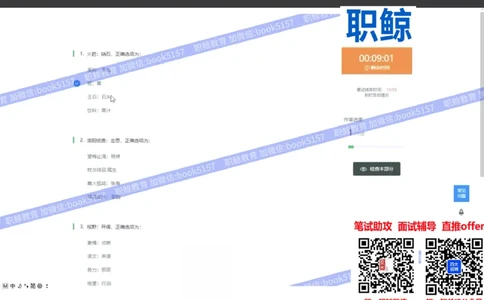 文字推理5_2025春招题库汇总_八大题库-1_04八大汇总_大华_图文版_文字推理