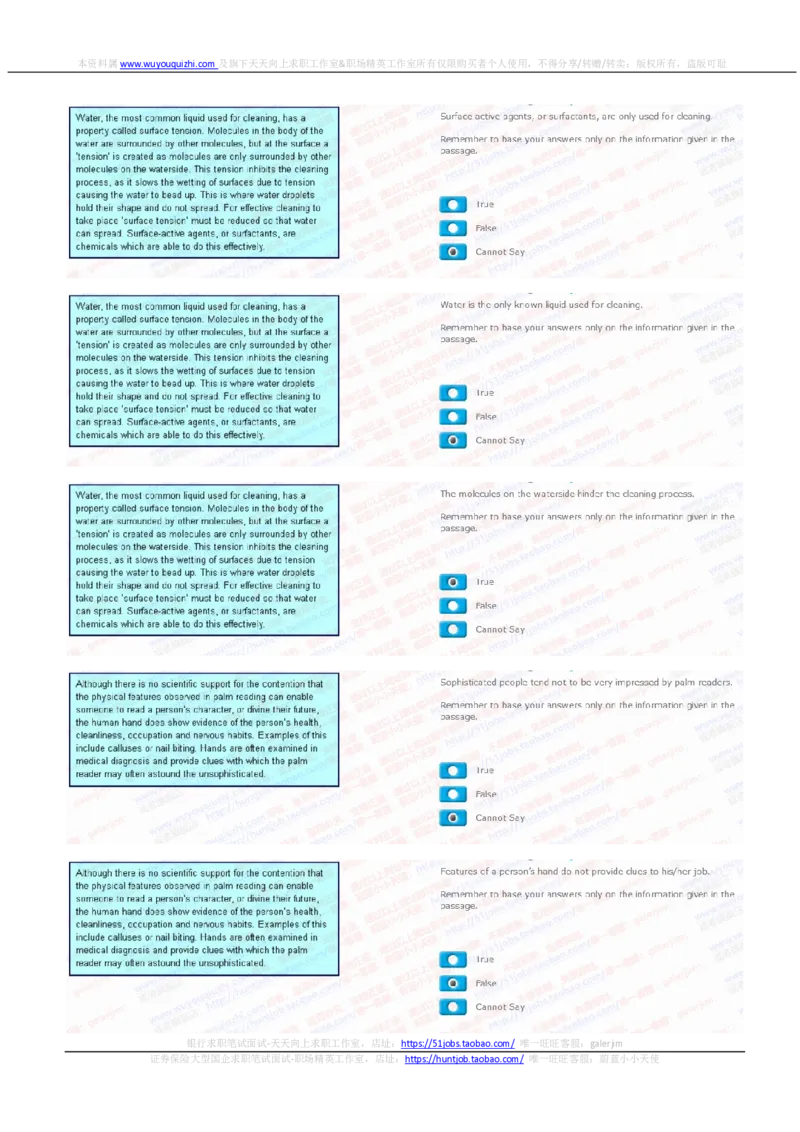 汇丰2020招聘在线笔试shl完整真题及答案20191025_2025春招题库汇总_外资银行题库_23汇丰_2020年历次OT真题及答案解析（独家提供）