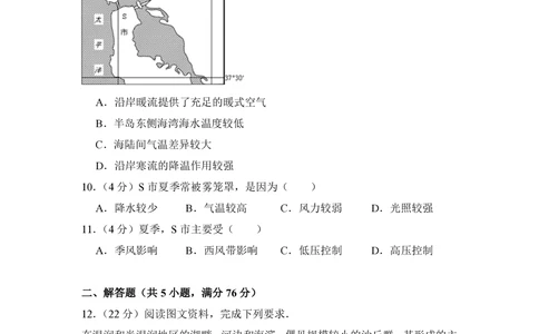 2013年高考地理试卷（新课标Ⅱ）（空白卷）_地理历年高考真题_新&middot;PDF版2008-2025&middot;高考地理真题_地理（按省份分类）2008-2025_2008-2024&middot;（贵州）地理高考真题
