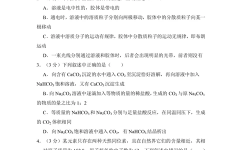 2009年高考化学试卷（全国卷Ⅱ）（空白卷）_历年高考真题合集_化学历年高考真题_新&middot;PDF版2008-2025&middot;高考化学真题_化学（按省份分类）2008-2025_2008-2024&middot;（贵州）化学高考真题