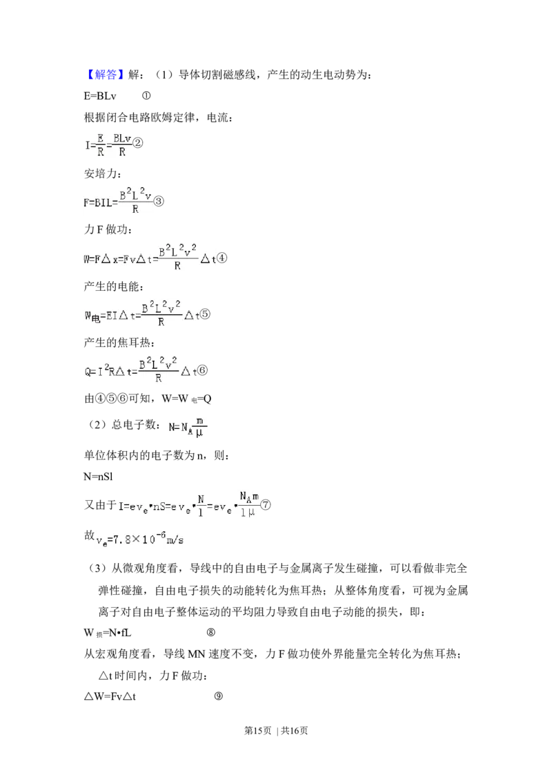 2014年高考物理试卷（北京）（解析卷）_物理历年高考真题_新&middot;Word版2008-2025&middot;高考物理真题_物理（按年份分类）2008-2025_2014&middot;高考物理真题