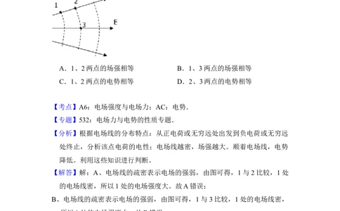 2014年高考物理试卷（北京）（解析卷）_物理历年高考真题_新&middot;Word版2008-2025&middot;高考物理真题_物理（按年份分类）2008-2025_2014&middot;高考物理真题