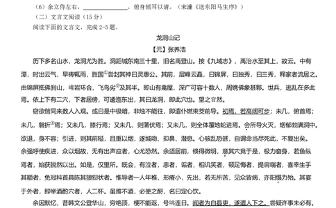 2013年高考语文试卷（福建）（空白卷）_语文历年高考真题_新&middot;Word版2008-2025&middot;高考语文真题_语文（按年份分类）2008-2025_2013&middot;语文高考真题