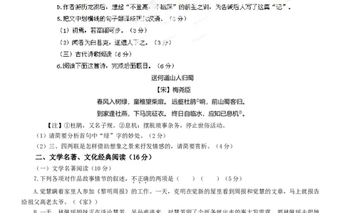 2013年高考语文试卷（福建）（空白卷）_语文历年高考真题_新&middot;Word版2008-2025&middot;高考语文真题_语文（按年份分类）2008-2025_2013&middot;语文高考真题