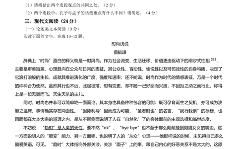 2013年高考语文试卷（福建）（空白卷）_语文历年高考真题_新&middot;Word版2008-2025&middot;高考语文真题_语文（按年份分类）2008-2025_2013&middot;语文高考真题