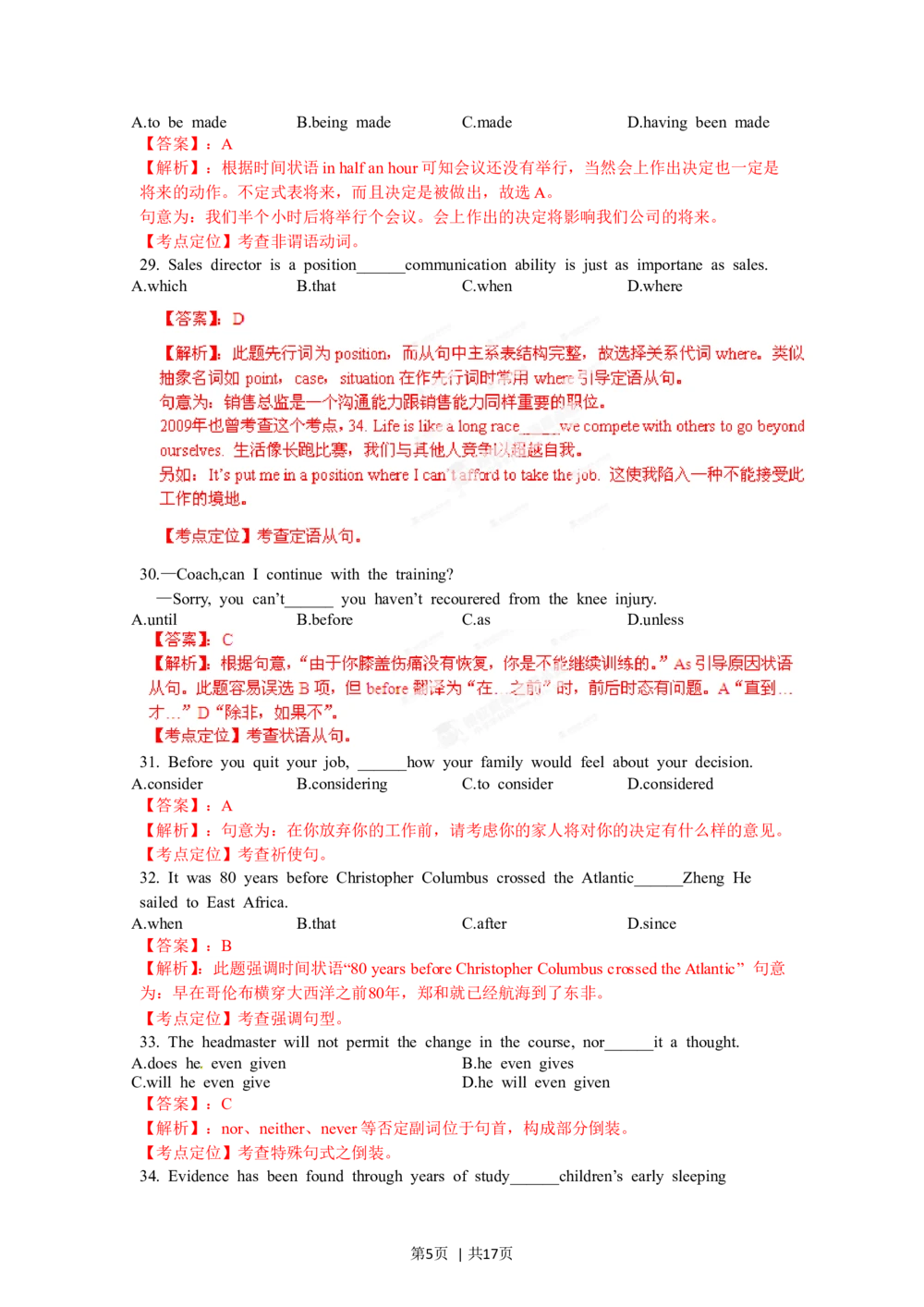 2012年高考英语试卷（重庆）（解析卷）_英语历年高考真题_新&middot;Word版2008-2025&middot;高考英语真题_英语（按年份分类）2008-2025_2012&middot;高考英语真题