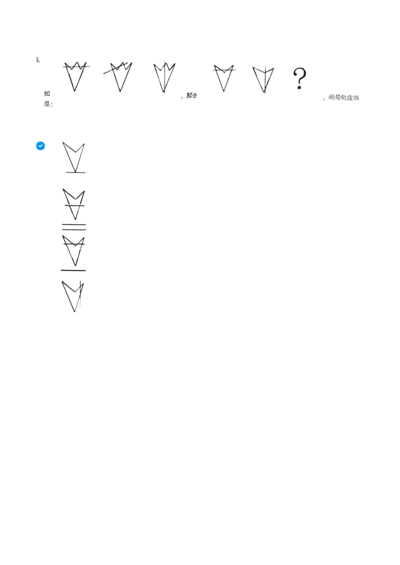 天职国际2022招聘在线测试完整真题及答案1_2025春招题库汇总_八大题库-1_04八大汇总_天职国际_（这个也重点看一下）天职国际历年在线测试真题+解析