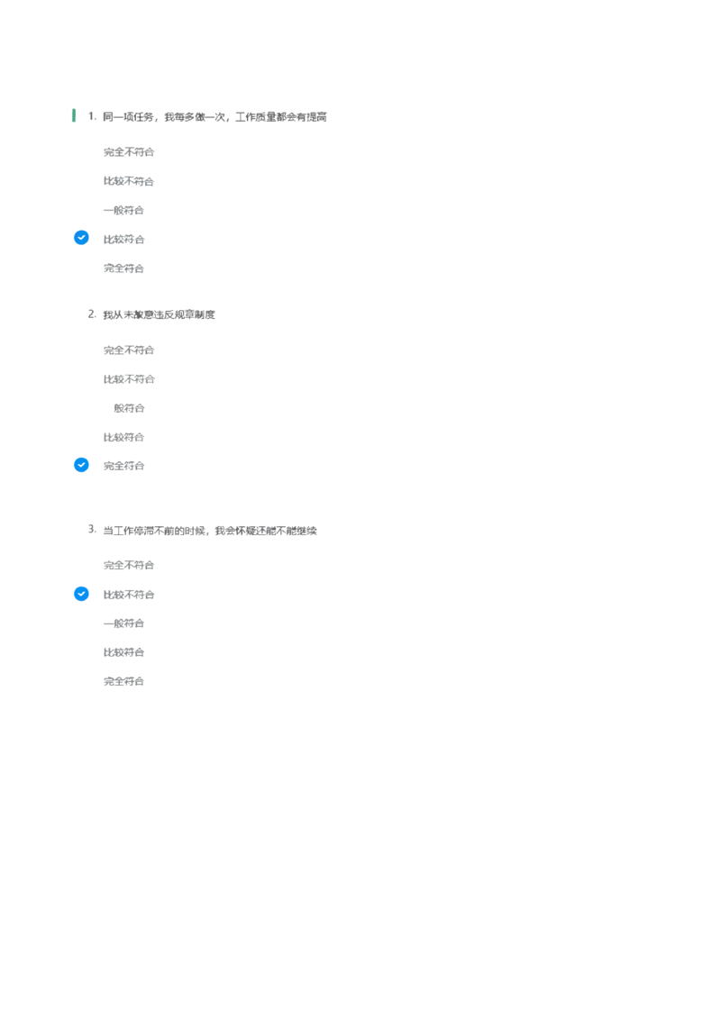天职国际2022招聘在线测试完整真题及答案1_2025春招题库汇总_八大题库-1_04八大汇总_天职国际_（这个也重点看一下）天职国际历年在线测试真题+解析