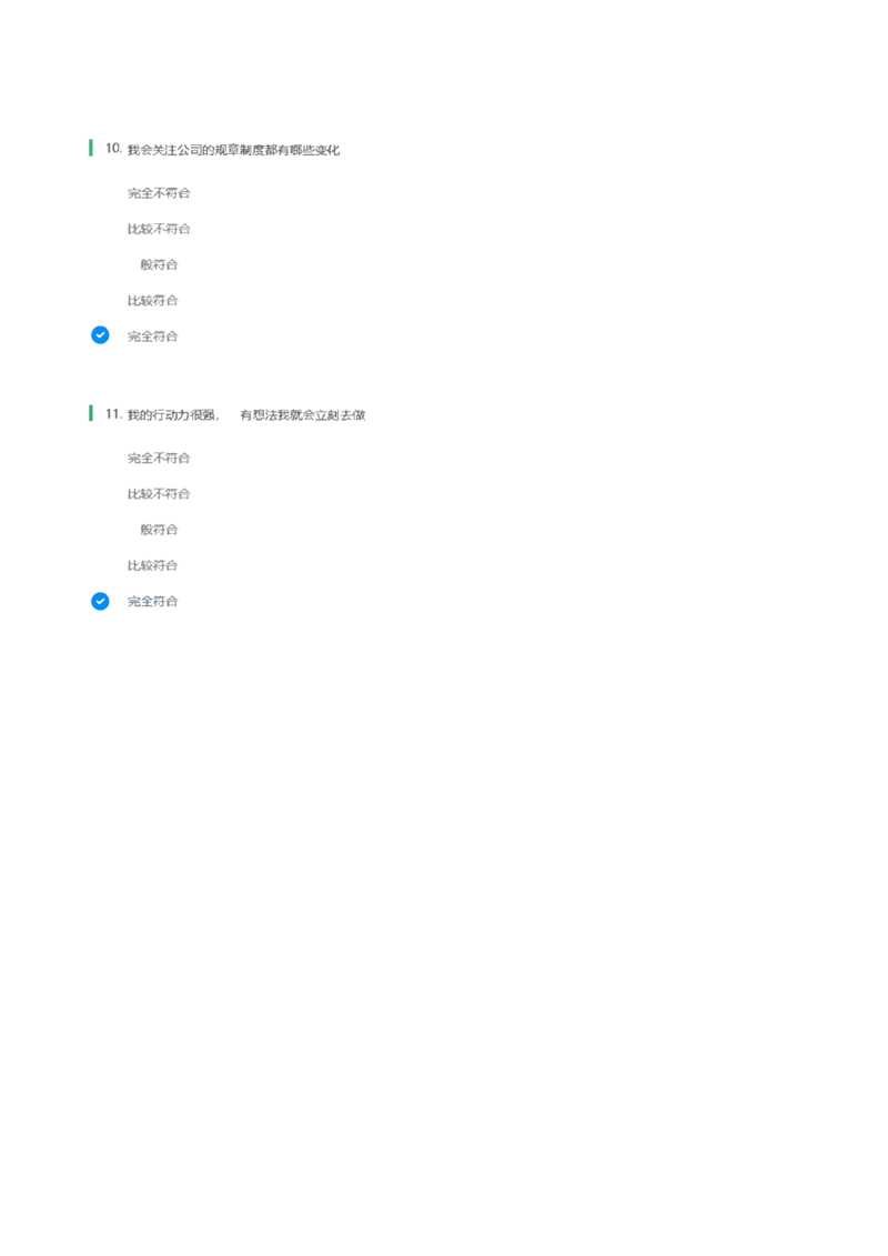 天职国际2022招聘在线测试完整真题及答案1_2025春招题库汇总_八大题库-1_04八大汇总_天职国际_（这个也重点看一下）天职国际历年在线测试真题+解析