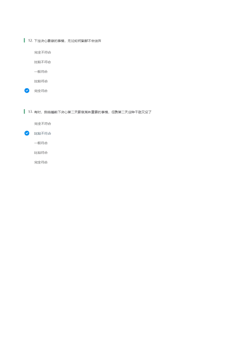 天职国际2022招聘在线测试完整真题及答案1_2025春招题库汇总_八大题库-1_04八大汇总_天职国际_（这个也重点看一下）天职国际历年在线测试真题+解析