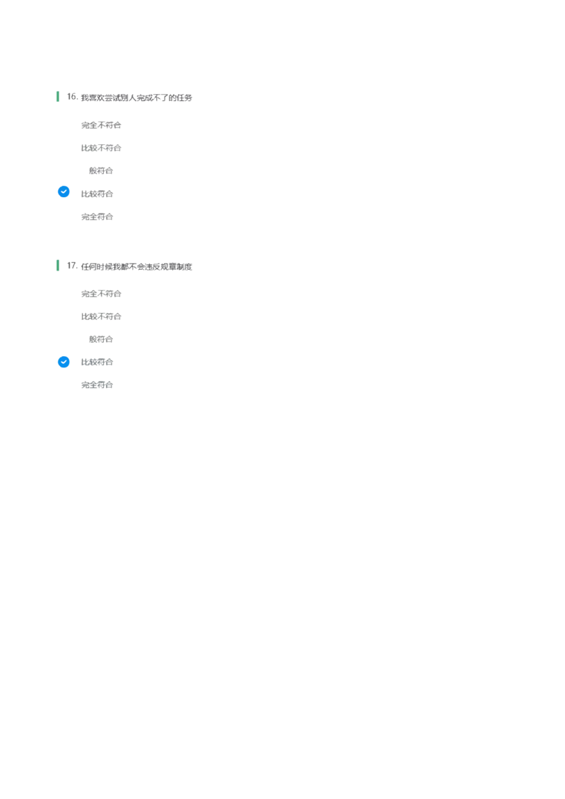 天职国际2022招聘在线测试完整真题及答案1_2025春招题库汇总_八大题库-1_04八大汇总_天职国际_（这个也重点看一下）天职国际历年在线测试真题+解析