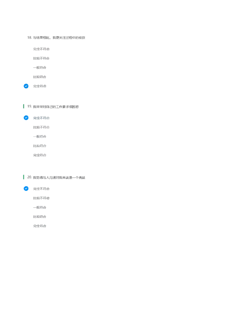 天职国际2022招聘在线测试完整真题及答案1_2025春招题库汇总_八大题库-1_04八大汇总_天职国际_（这个也重点看一下）天职国际历年在线测试真题+解析