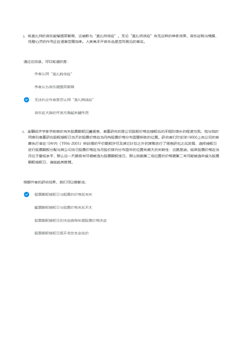 天职国际2022招聘在线测试完整真题及答案1_2025春招题库汇总_八大题库-1_04八大汇总_天职国际_（这个也重点看一下）天职国际历年在线测试真题+解析