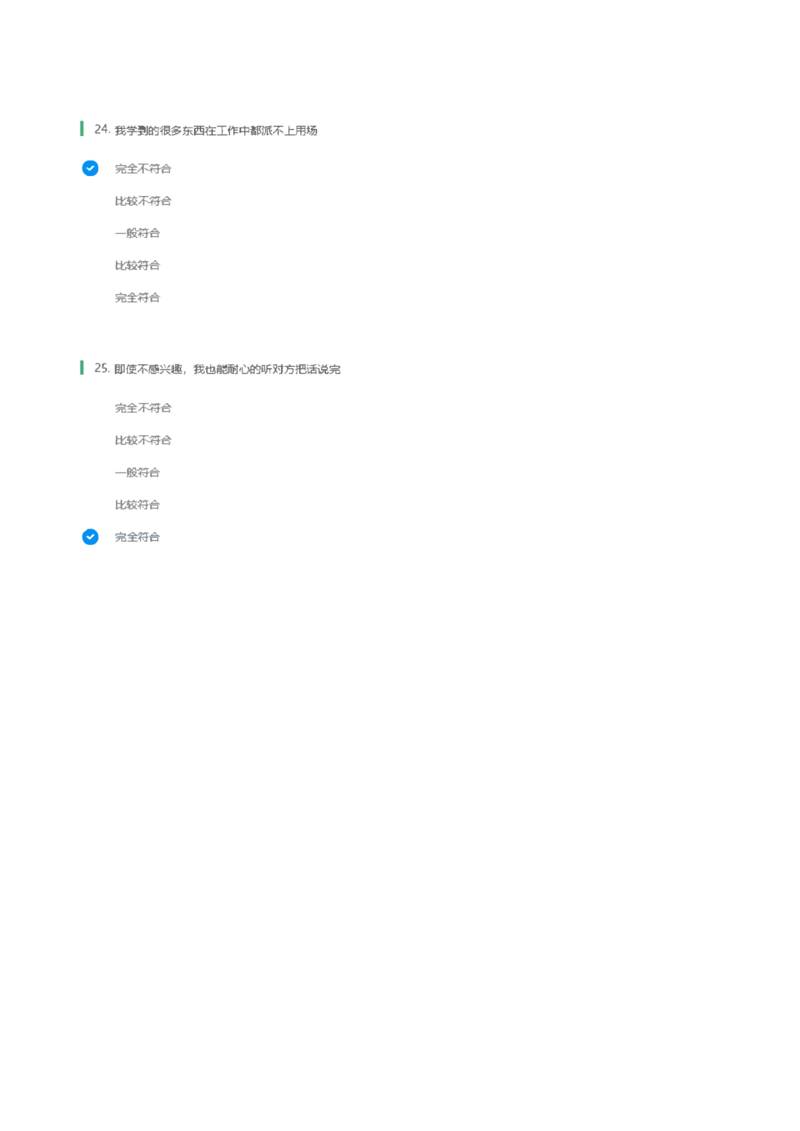 天职国际2022招聘在线测试完整真题及答案1_2025春招题库汇总_八大题库-1_04八大汇总_天职国际_（这个也重点看一下）天职国际历年在线测试真题+解析