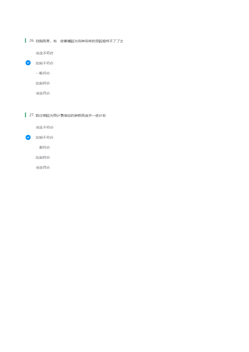 天职国际2022招聘在线测试完整真题及答案1_2025春招题库汇总_八大题库-1_04八大汇总_天职国际_（这个也重点看一下）天职国际历年在线测试真题+解析