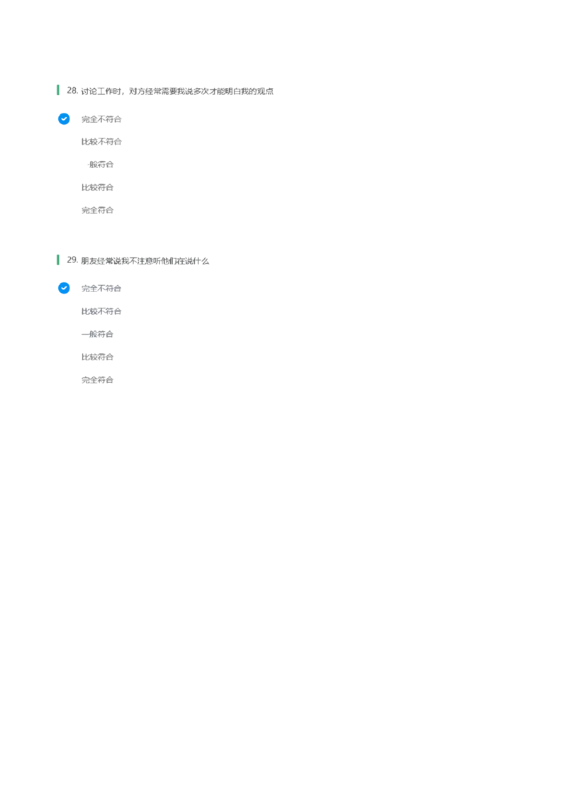 天职国际2022招聘在线测试完整真题及答案1_2025春招题库汇总_八大题库-1_04八大汇总_天职国际_（这个也重点看一下）天职国际历年在线测试真题+解析