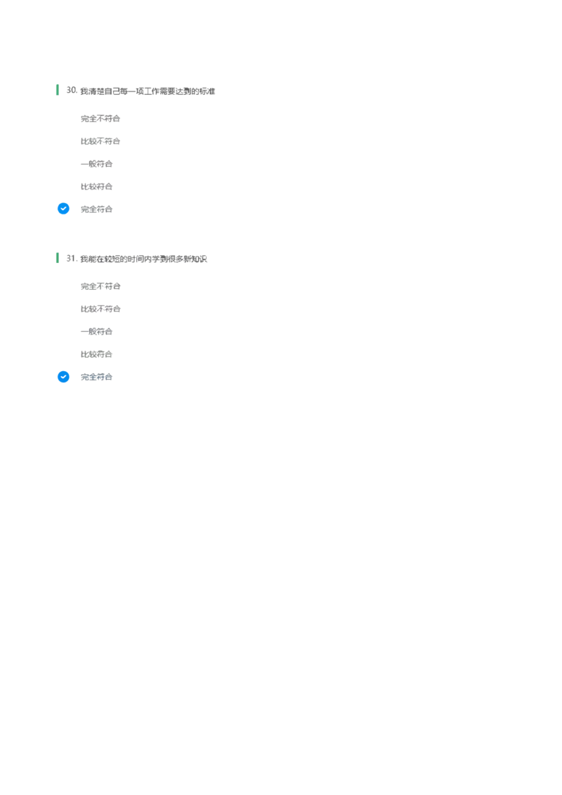 天职国际2022招聘在线测试完整真题及答案1_2025春招题库汇总_八大题库-1_04八大汇总_天职国际_（这个也重点看一下）天职国际历年在线测试真题+解析