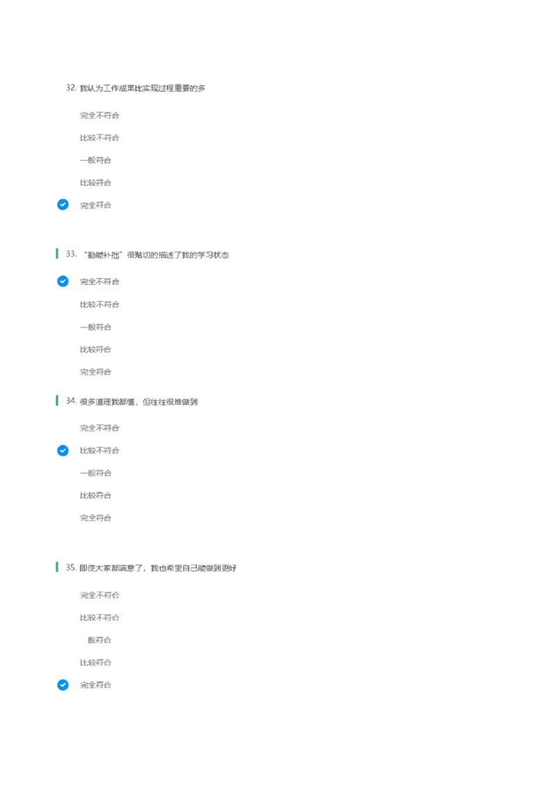 天职国际2022招聘在线测试完整真题及答案1_2025春招题库汇总_八大题库-1_04八大汇总_天职国际_（这个也重点看一下）天职国际历年在线测试真题+解析