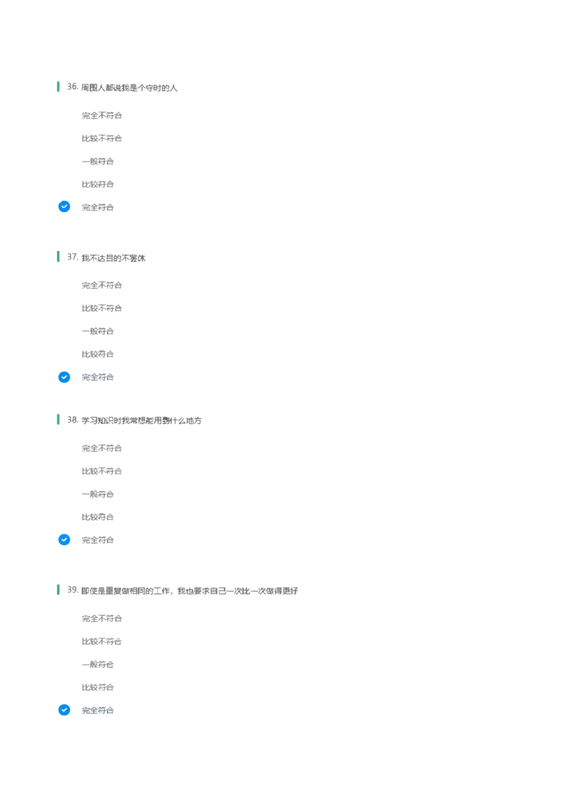 天职国际2022招聘在线测试完整真题及答案1_2025春招题库汇总_八大题库-1_04八大汇总_天职国际_（这个也重点看一下）天职国际历年在线测试真题+解析
