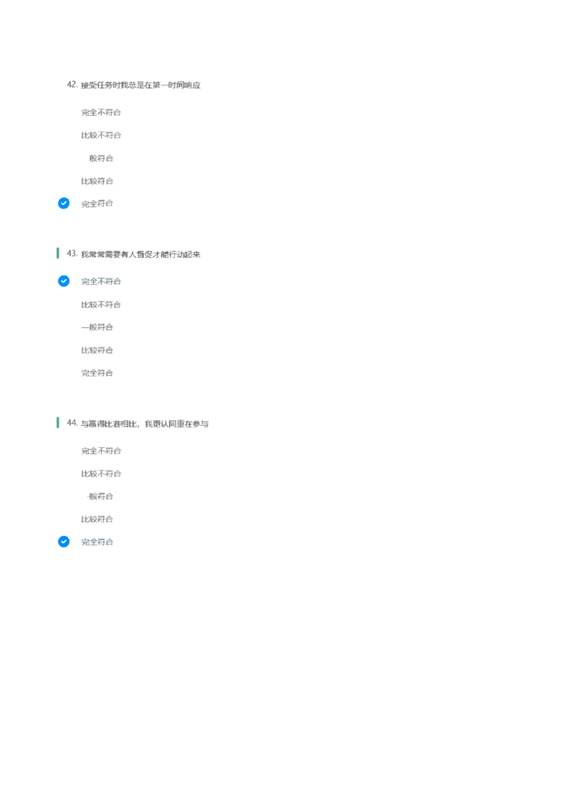 天职国际2022招聘在线测试完整真题及答案1_2025春招题库汇总_八大题库-1_04八大汇总_天职国际_（这个也重点看一下）天职国际历年在线测试真题+解析