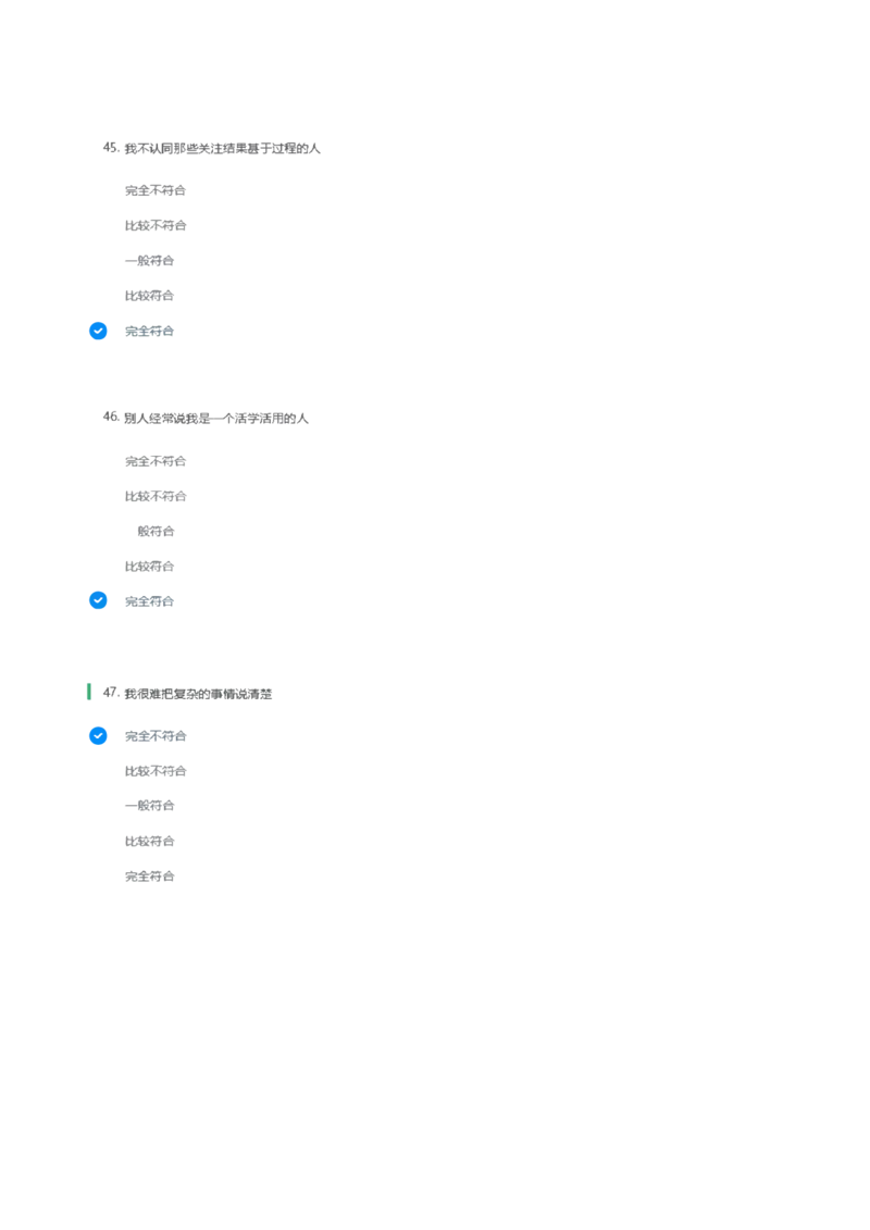 天职国际2022招聘在线测试完整真题及答案1_2025春招题库汇总_八大题库-1_04八大汇总_天职国际_（这个也重点看一下）天职国际历年在线测试真题+解析
