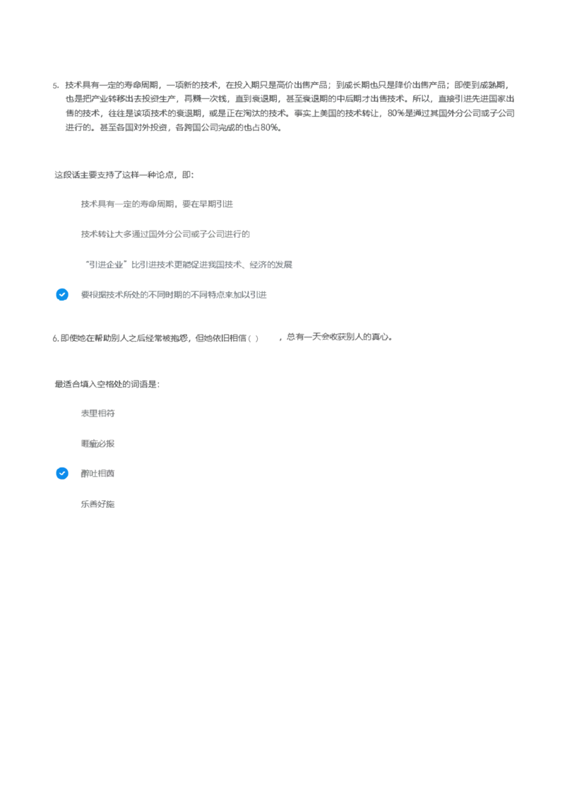 天职国际2022招聘在线测试完整真题及答案1_2025春招题库汇总_八大题库-1_04八大汇总_天职国际_（这个也重点看一下）天职国际历年在线测试真题+解析