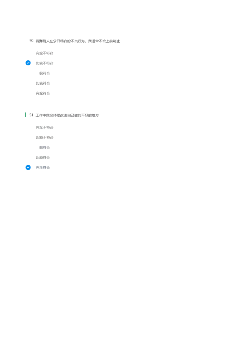 天职国际2022招聘在线测试完整真题及答案1_2025春招题库汇总_八大题库-1_04八大汇总_天职国际_（这个也重点看一下）天职国际历年在线测试真题+解析