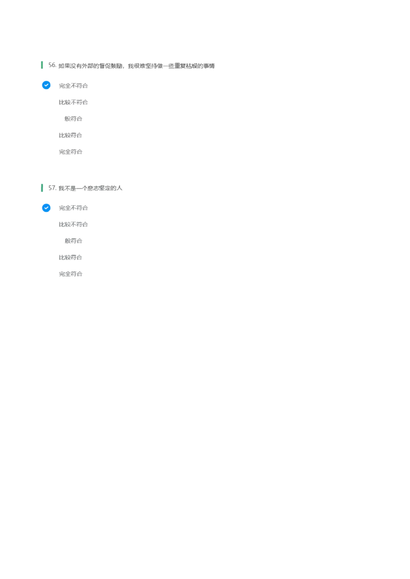 天职国际2022招聘在线测试完整真题及答案1_2025春招题库汇总_八大题库-1_04八大汇总_天职国际_（这个也重点看一下）天职国际历年在线测试真题+解析
