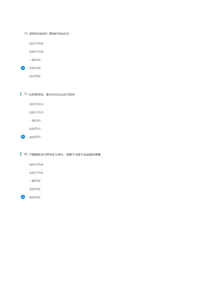 天职国际2022招聘在线测试完整真题及答案1_2025春招题库汇总_八大题库-1_04八大汇总_天职国际_（这个也重点看一下）天职国际历年在线测试真题+解析