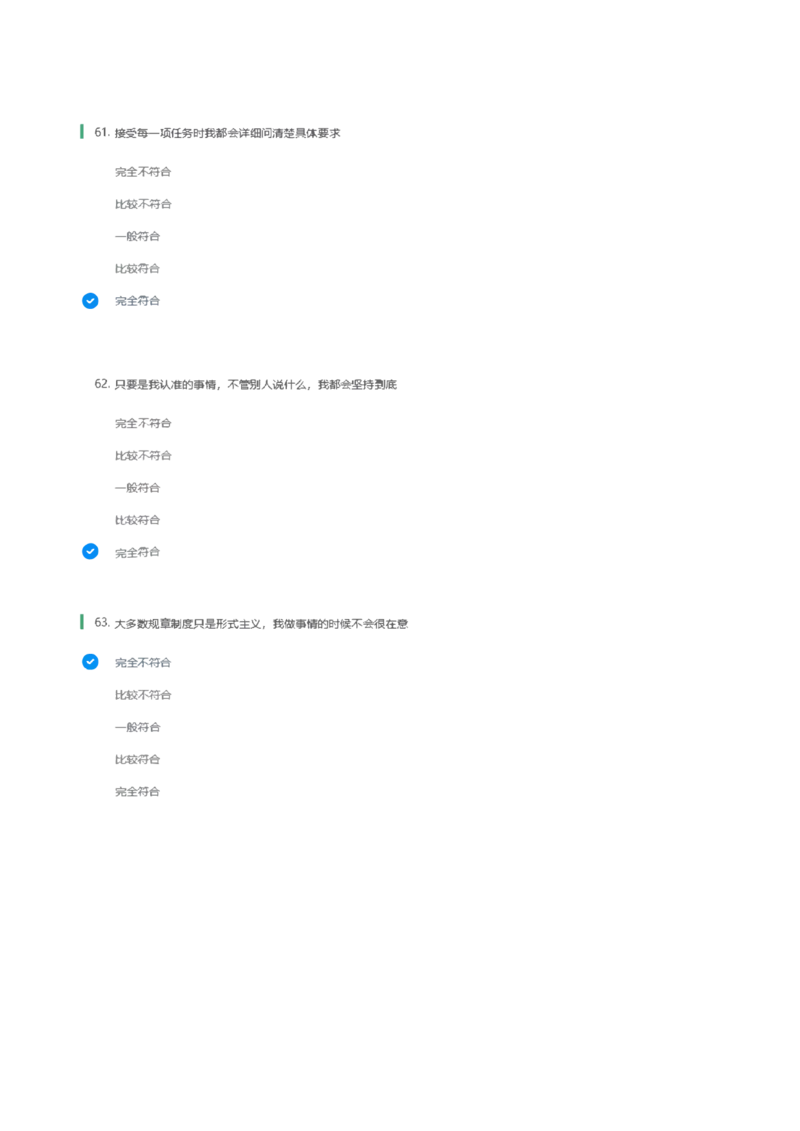 天职国际2022招聘在线测试完整真题及答案1_2025春招题库汇总_八大题库-1_04八大汇总_天职国际_（这个也重点看一下）天职国际历年在线测试真题+解析