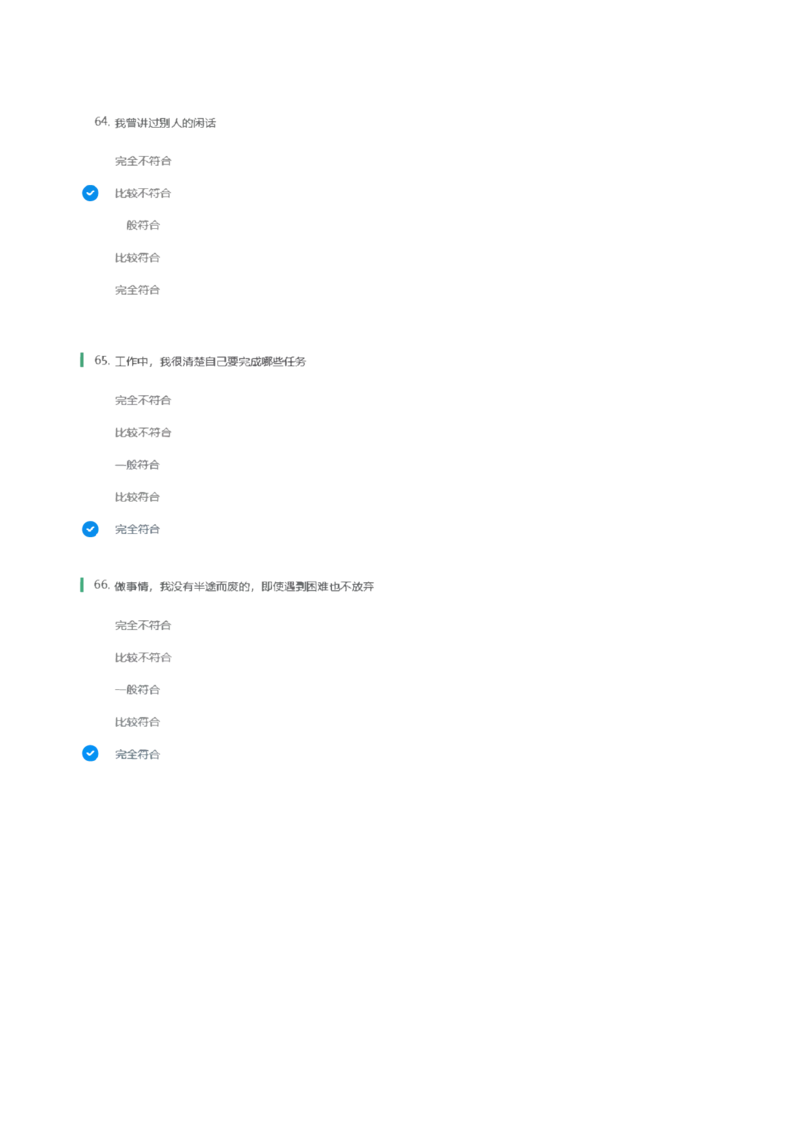 天职国际2022招聘在线测试完整真题及答案1_2025春招题库汇总_八大题库-1_04八大汇总_天职国际_（这个也重点看一下）天职国际历年在线测试真题+解析