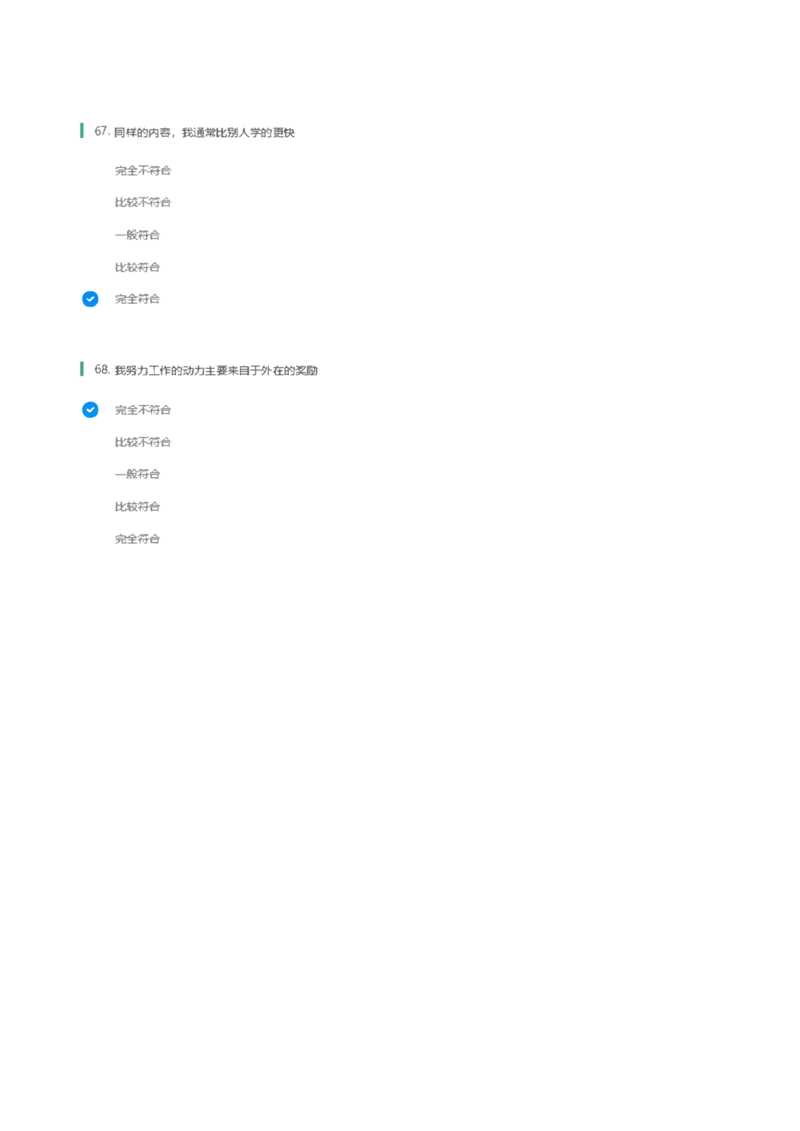 天职国际2022招聘在线测试完整真题及答案1_2025春招题库汇总_八大题库-1_04八大汇总_天职国际_（这个也重点看一下）天职国际历年在线测试真题+解析