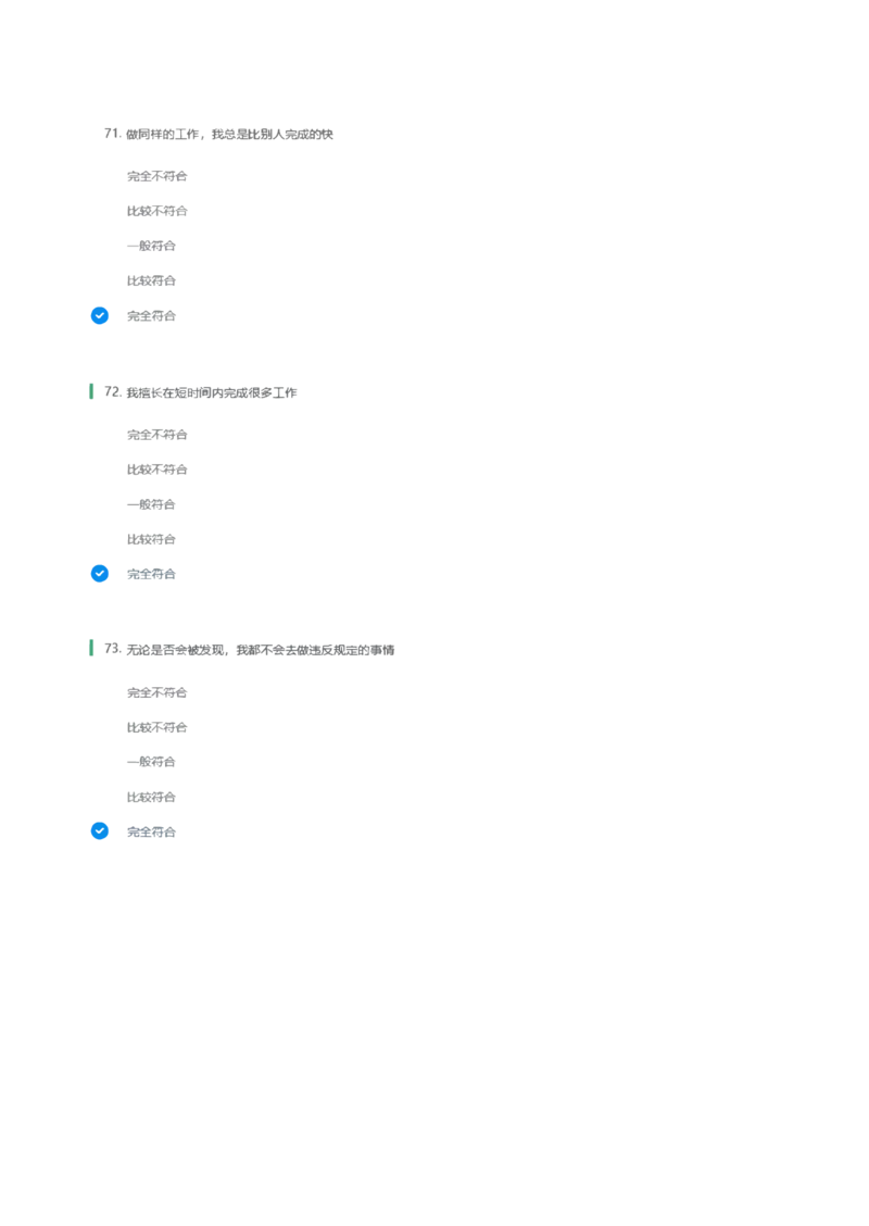 天职国际2022招聘在线测试完整真题及答案1_2025春招题库汇总_八大题库-1_04八大汇总_天职国际_（这个也重点看一下）天职国际历年在线测试真题+解析