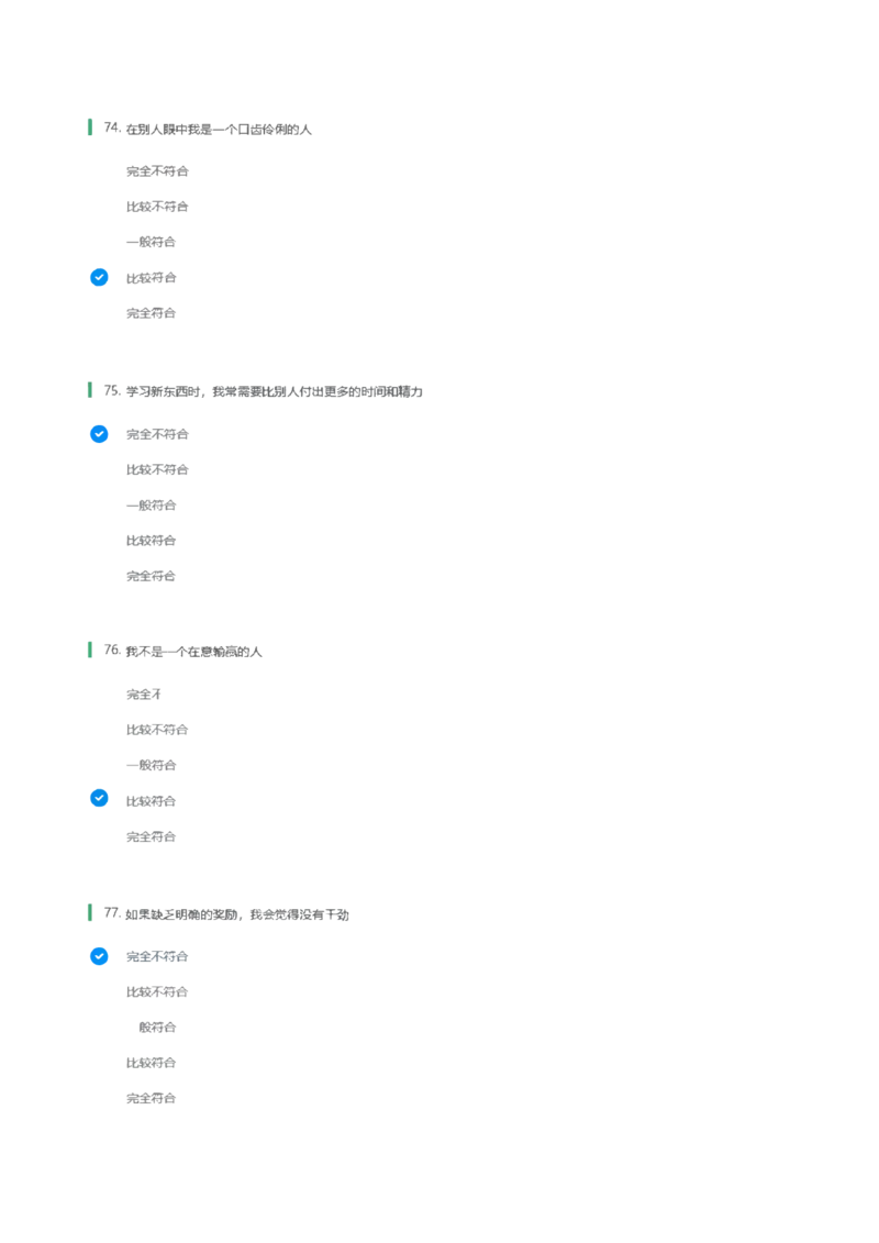 天职国际2022招聘在线测试完整真题及答案1_2025春招题库汇总_八大题库-1_04八大汇总_天职国际_（这个也重点看一下）天职国际历年在线测试真题+解析