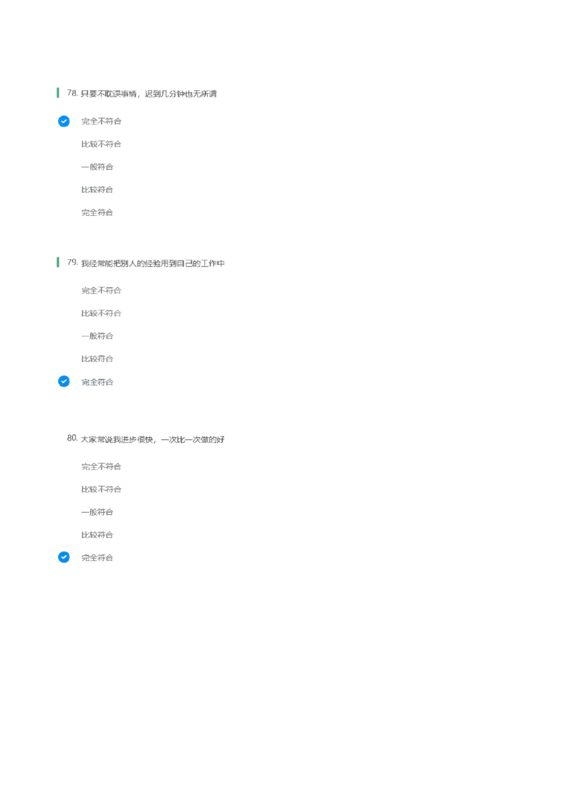 天职国际2022招聘在线测试完整真题及答案1_2025春招题库汇总_八大题库-1_04八大汇总_天职国际_（这个也重点看一下）天职国际历年在线测试真题+解析