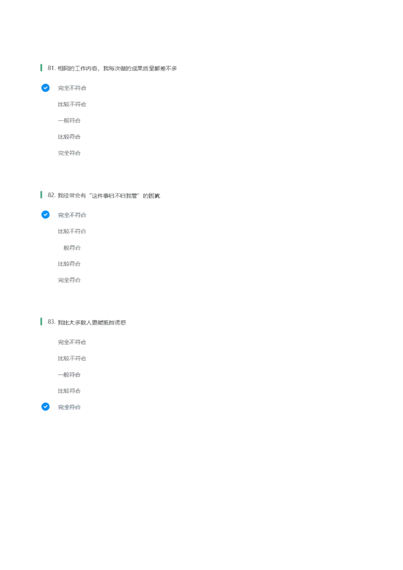 天职国际2022招聘在线测试完整真题及答案1_2025春招题库汇总_八大题库-1_04八大汇总_天职国际_（这个也重点看一下）天职国际历年在线测试真题+解析