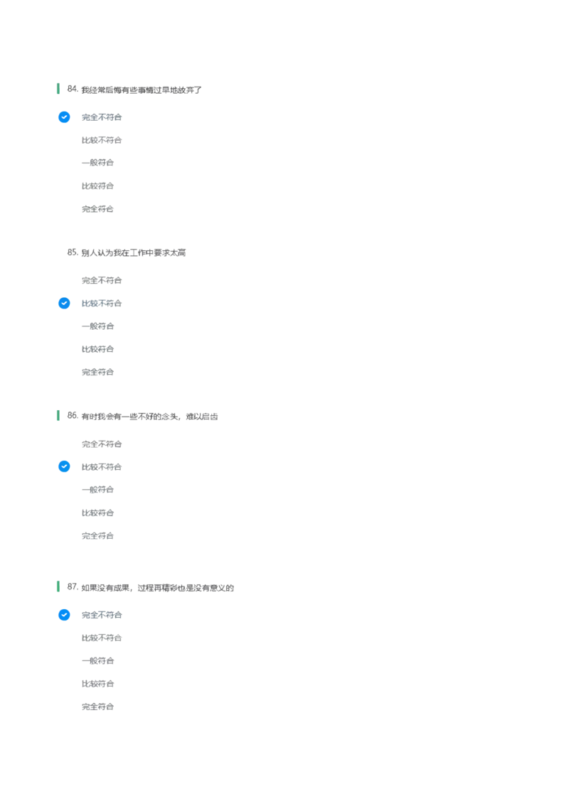 天职国际2022招聘在线测试完整真题及答案1_2025春招题库汇总_八大题库-1_04八大汇总_天职国际_（这个也重点看一下）天职国际历年在线测试真题+解析