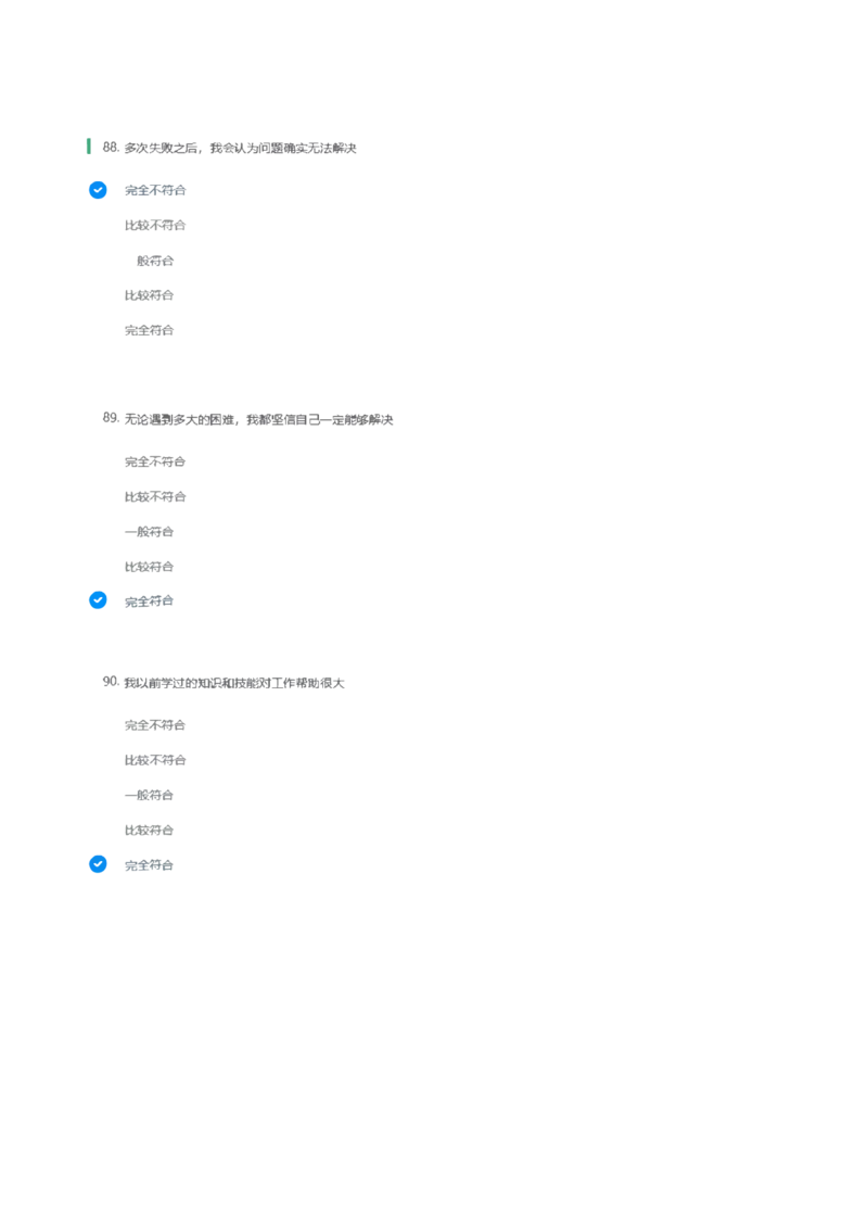 天职国际2022招聘在线测试完整真题及答案1_2025春招题库汇总_八大题库-1_04八大汇总_天职国际_（这个也重点看一下）天职国际历年在线测试真题+解析