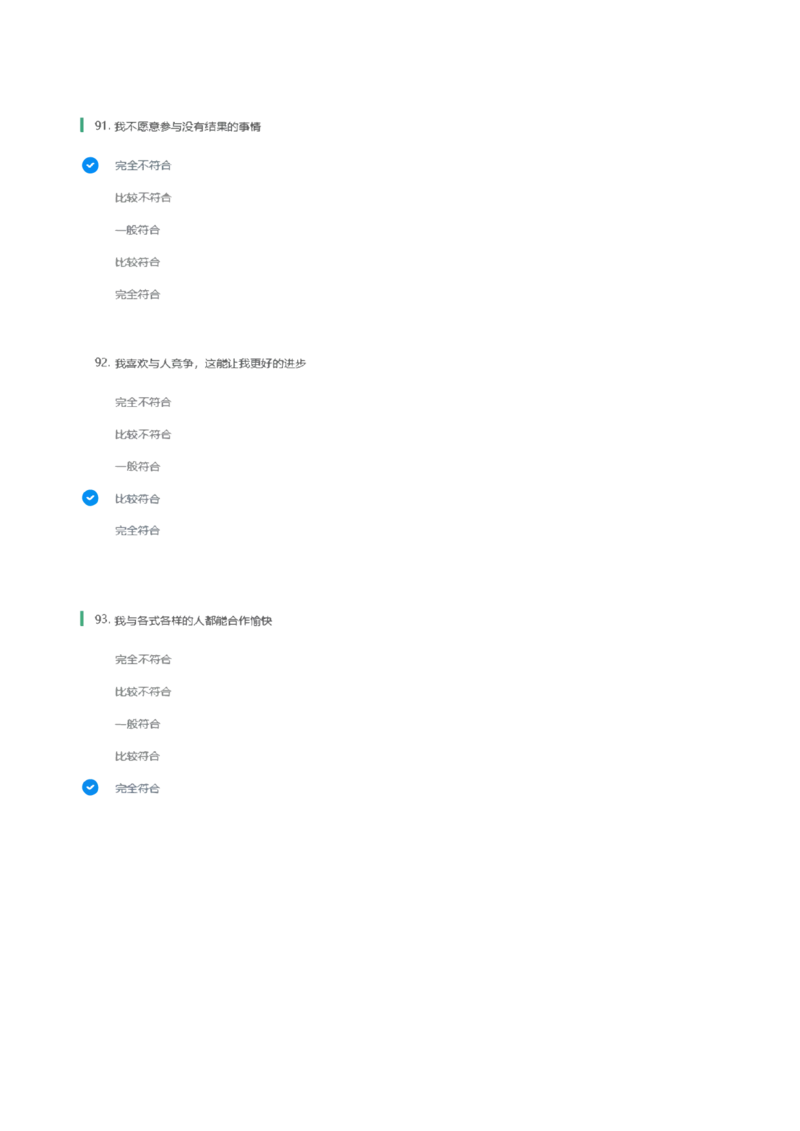 天职国际2022招聘在线测试完整真题及答案1_2025春招题库汇总_八大题库-1_04八大汇总_天职国际_（这个也重点看一下）天职国际历年在线测试真题+解析