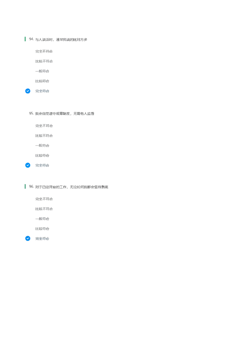 天职国际2022招聘在线测试完整真题及答案1_2025春招题库汇总_八大题库-1_04八大汇总_天职国际_（这个也重点看一下）天职国际历年在线测试真题+解析