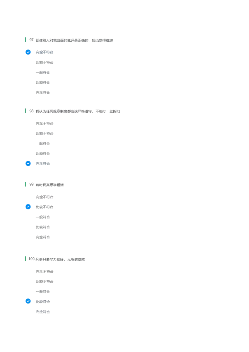 天职国际2022招聘在线测试完整真题及答案1_2025春招题库汇总_八大题库-1_04八大汇总_天职国际_（这个也重点看一下）天职国际历年在线测试真题+解析