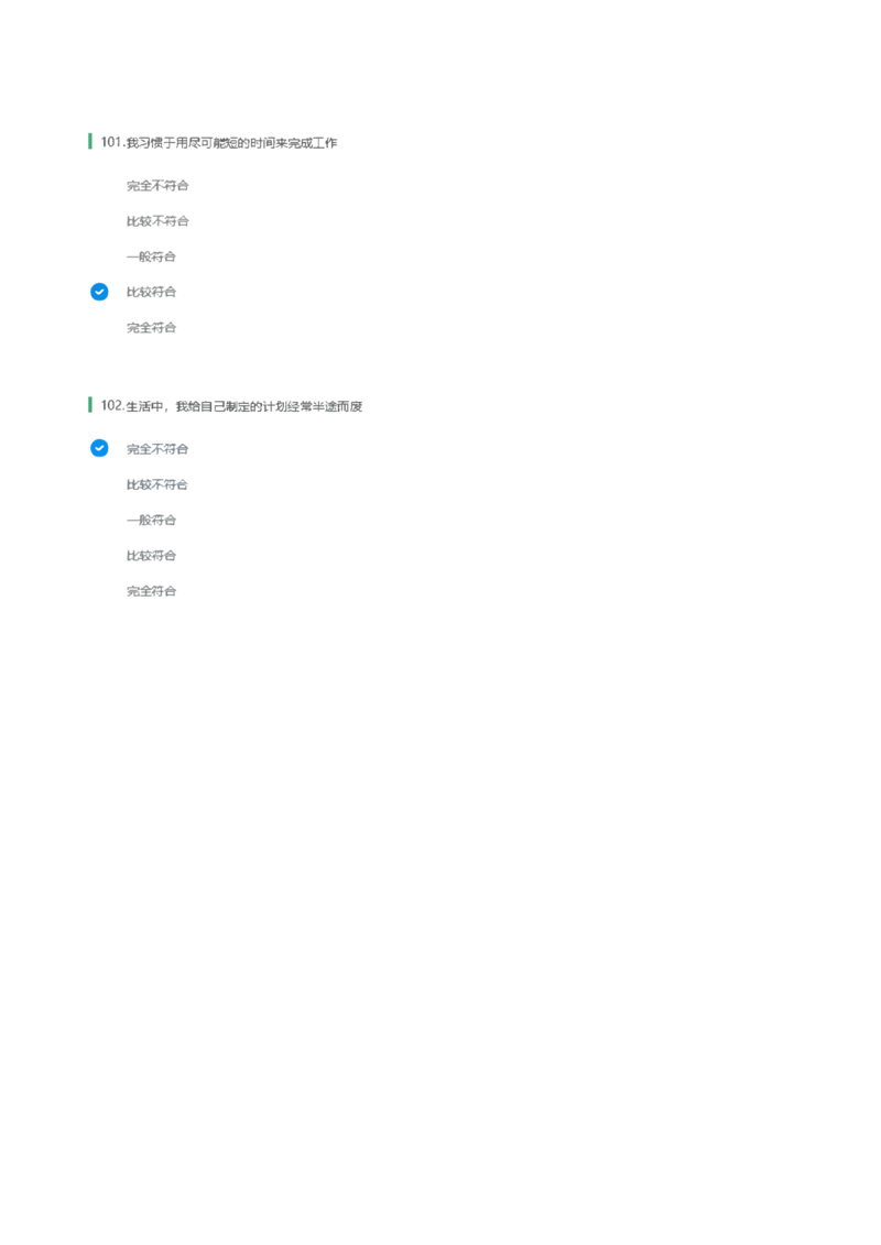 天职国际2022招聘在线测试完整真题及答案1_2025春招题库汇总_八大题库-1_04八大汇总_天职国际_（这个也重点看一下）天职国际历年在线测试真题+解析