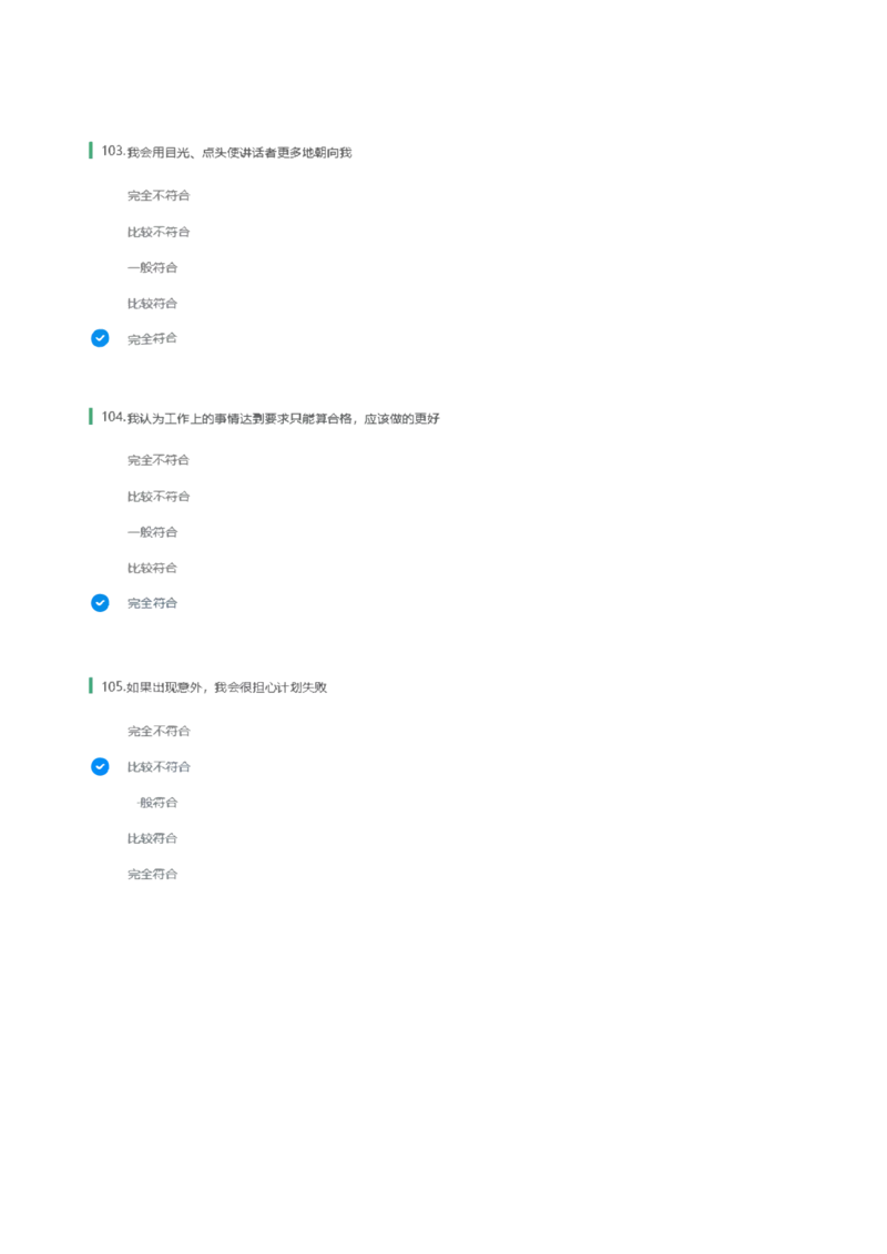 天职国际2022招聘在线测试完整真题及答案1_2025春招题库汇总_八大题库-1_04八大汇总_天职国际_（这个也重点看一下）天职国际历年在线测试真题+解析