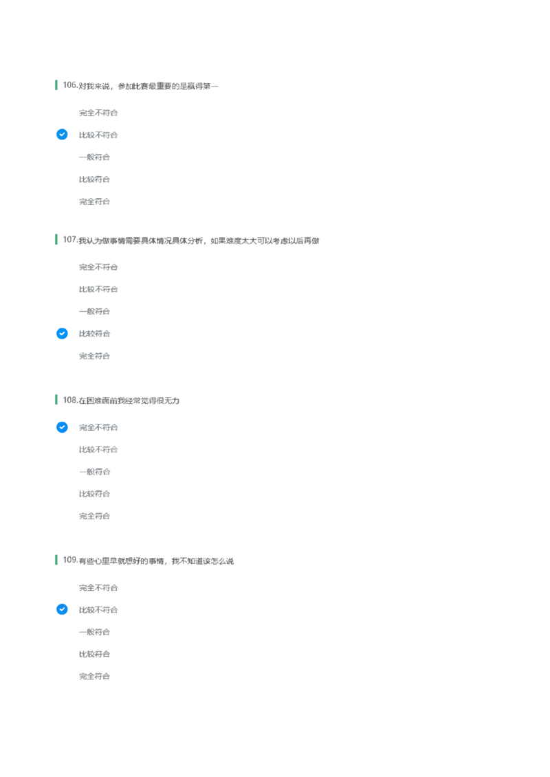 天职国际2022招聘在线测试完整真题及答案1_2025春招题库汇总_八大题库-1_04八大汇总_天职国际_（这个也重点看一下）天职国际历年在线测试真题+解析