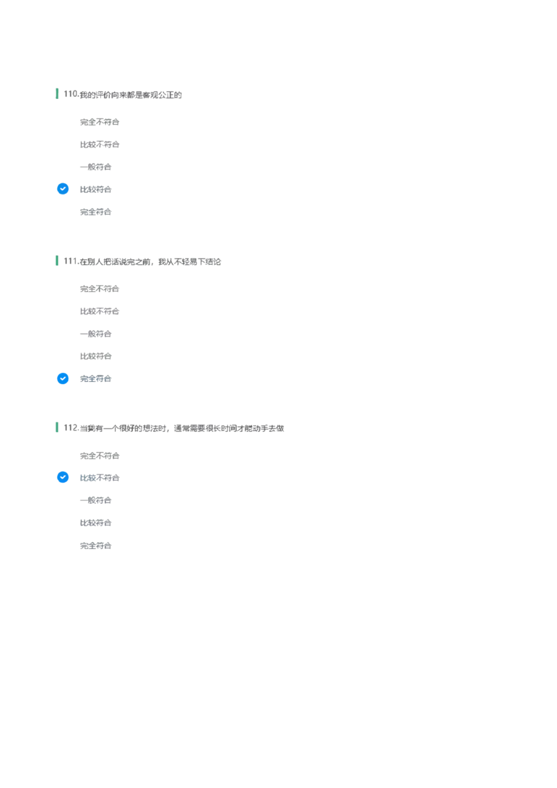 天职国际2022招聘在线测试完整真题及答案1_2025春招题库汇总_八大题库-1_04八大汇总_天职国际_（这个也重点看一下）天职国际历年在线测试真题+解析
