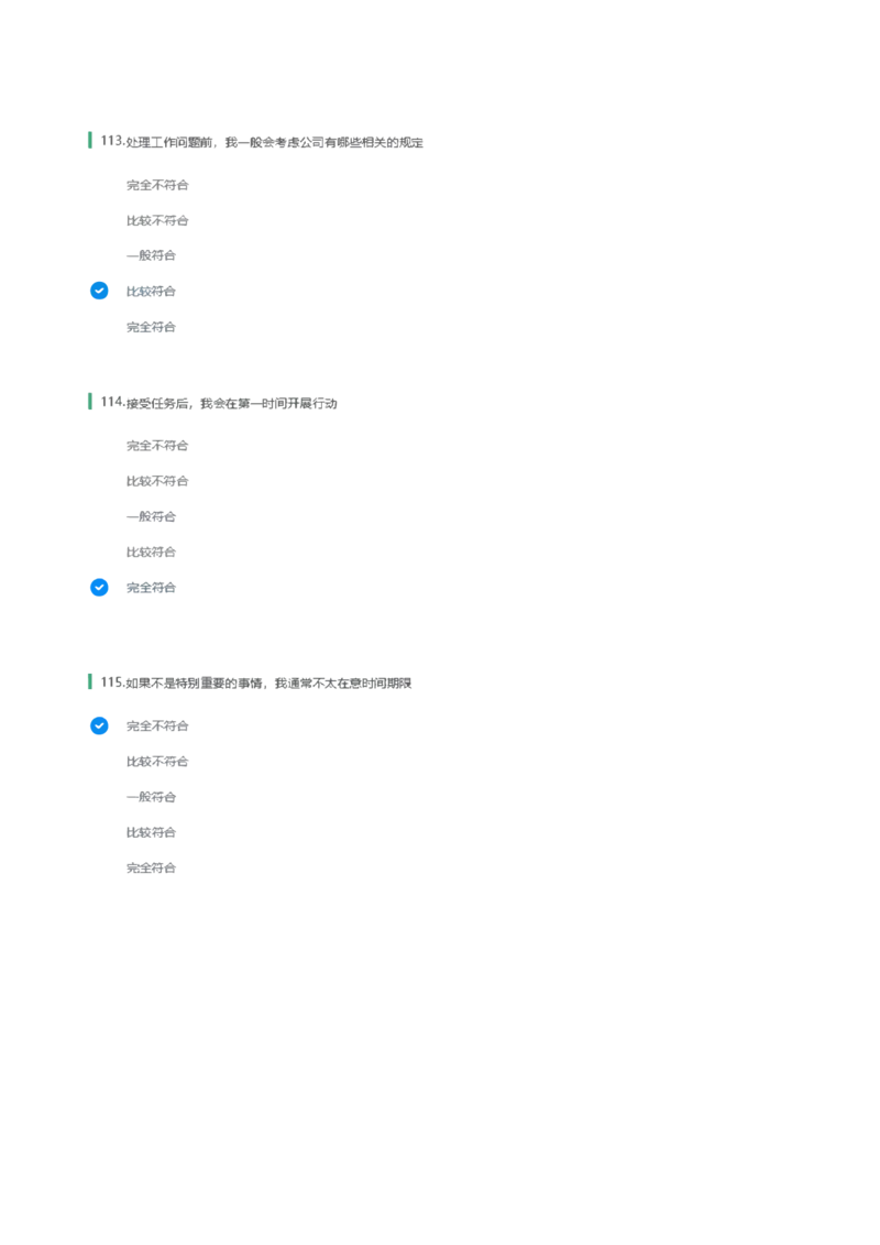 天职国际2022招聘在线测试完整真题及答案1_2025春招题库汇总_八大题库-1_04八大汇总_天职国际_（这个也重点看一下）天职国际历年在线测试真题+解析