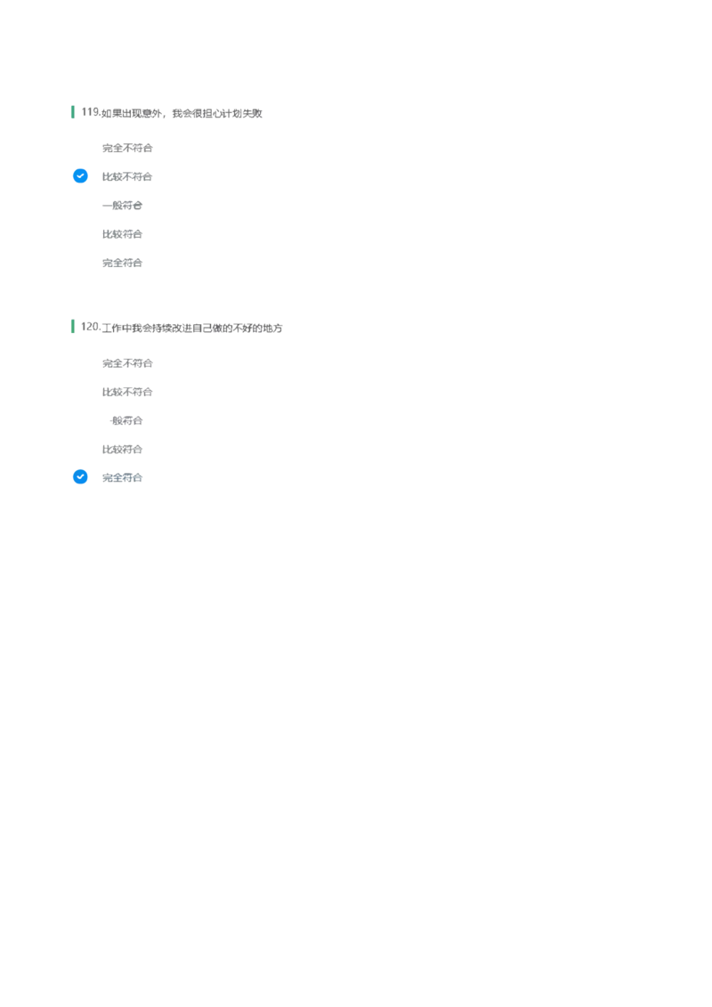 天职国际2022招聘在线测试完整真题及答案1_2025春招题库汇总_八大题库-1_04八大汇总_天职国际_（这个也重点看一下）天职国际历年在线测试真题+解析