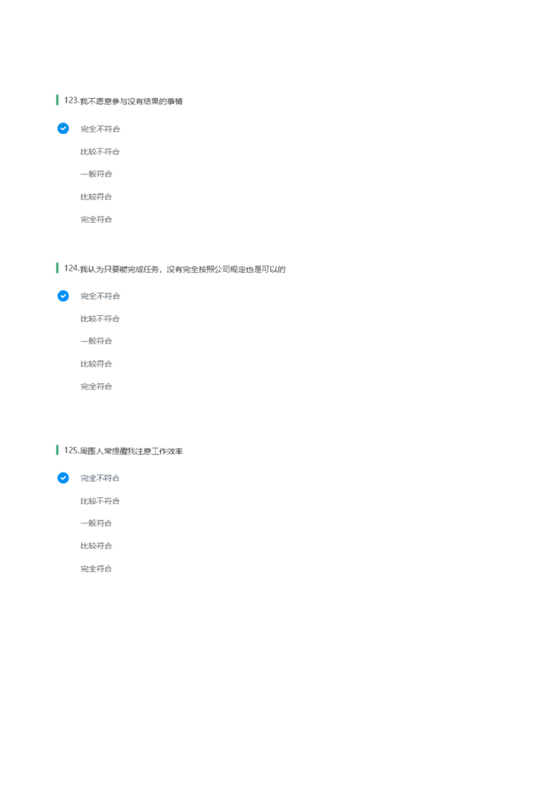 天职国际2022招聘在线测试完整真题及答案1_2025春招题库汇总_八大题库-1_04八大汇总_天职国际_（这个也重点看一下）天职国际历年在线测试真题+解析
