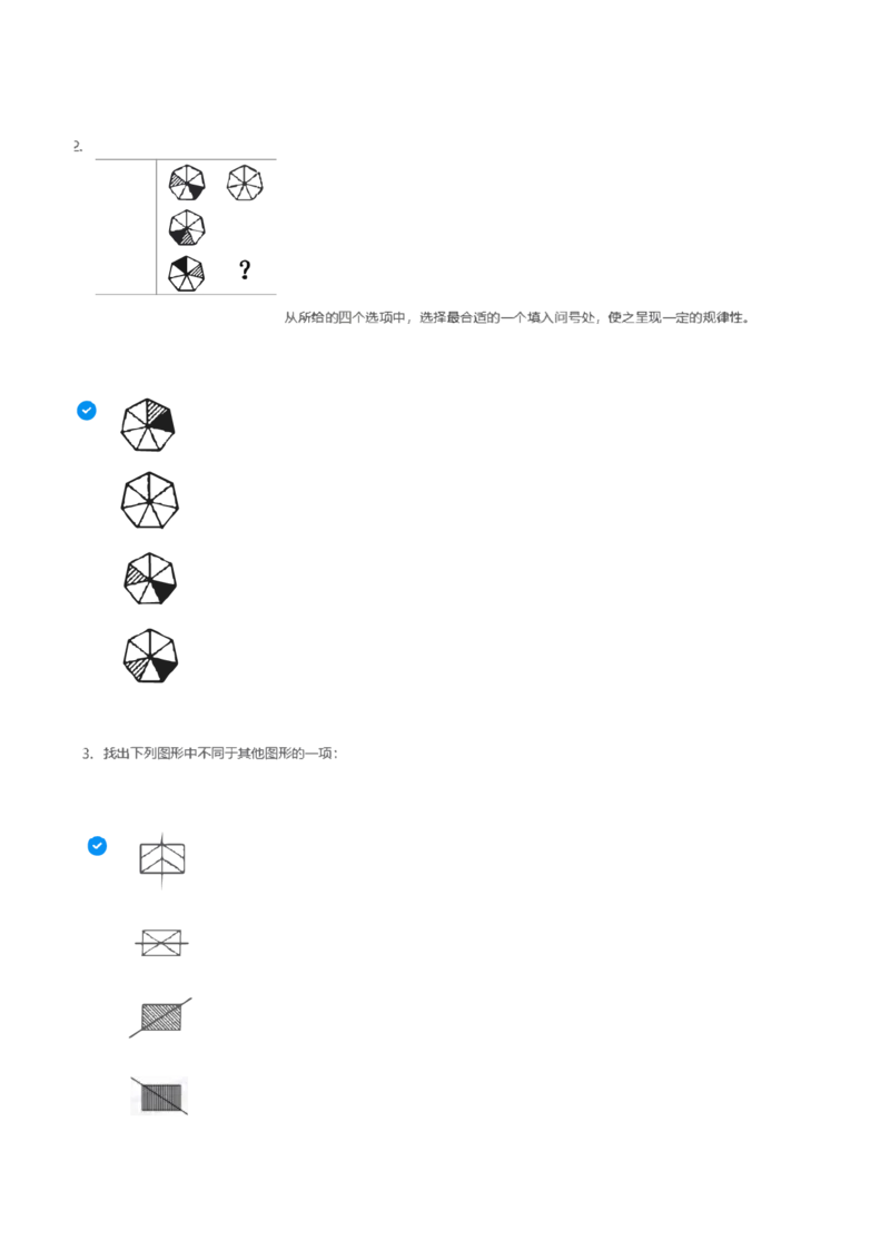 天职国际2022招聘在线测试完整真题及答案1_2025春招题库汇总_八大题库-1_04八大汇总_天职国际_（这个也重点看一下）天职国际历年在线测试真题+解析